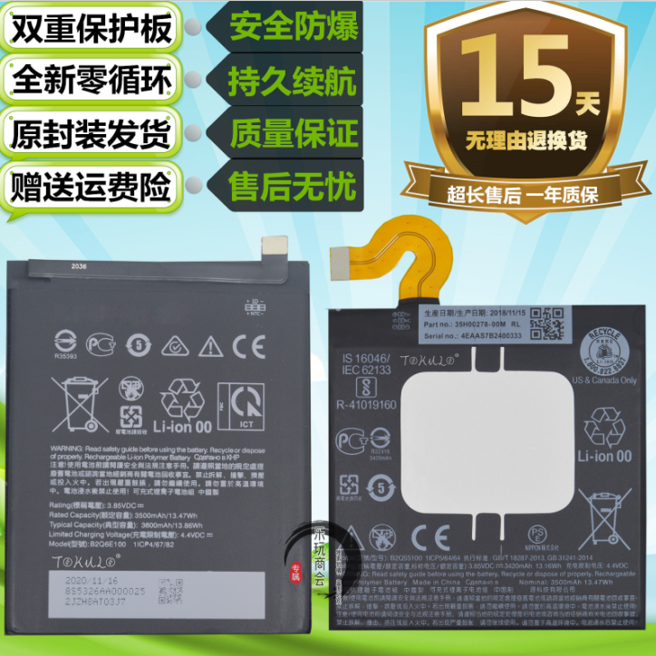 适用于HTC U12Plus U12+ U12LITE U12life青春版原装手机U12电池