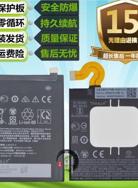 适用于HTC U12Plus U12+ U12LITE U12life青春版原装手机U12电池