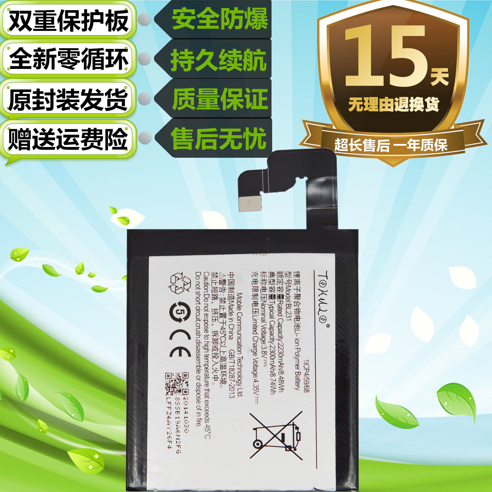 联想原装手机电池