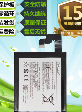 适用于联想S90-t S90-ue X2-to X2-cu A6800原装手机BL231电池