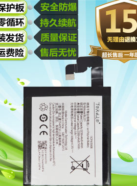 联想原装手机电池