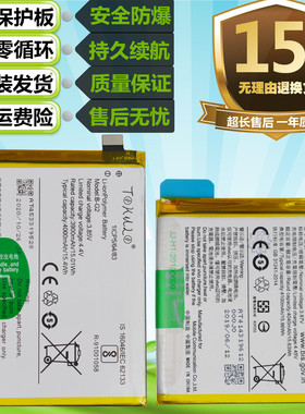 适用于步步高vivo V15 V15Pro v17Pro原装手机B-H1 B-G2 B-G1电池