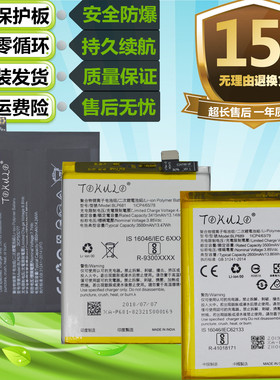 适用于OPPO r17 R17Pro PBCM10原装手机BLP681 BLP679电池BLP689