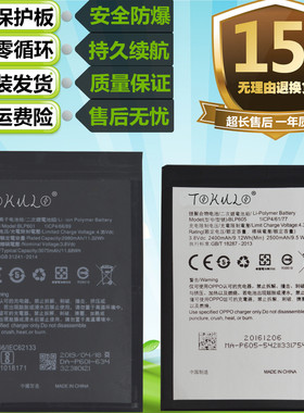 适用于OPPO A53/A59/S F1S A33T/W/M/F原装手机BLP601 BLP605电池