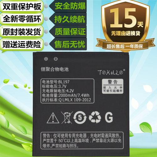 联想原装手机电池