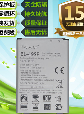 适用LG H735T H525N G4mini G4Beat G4C G4S原装手机BL-49SF电池