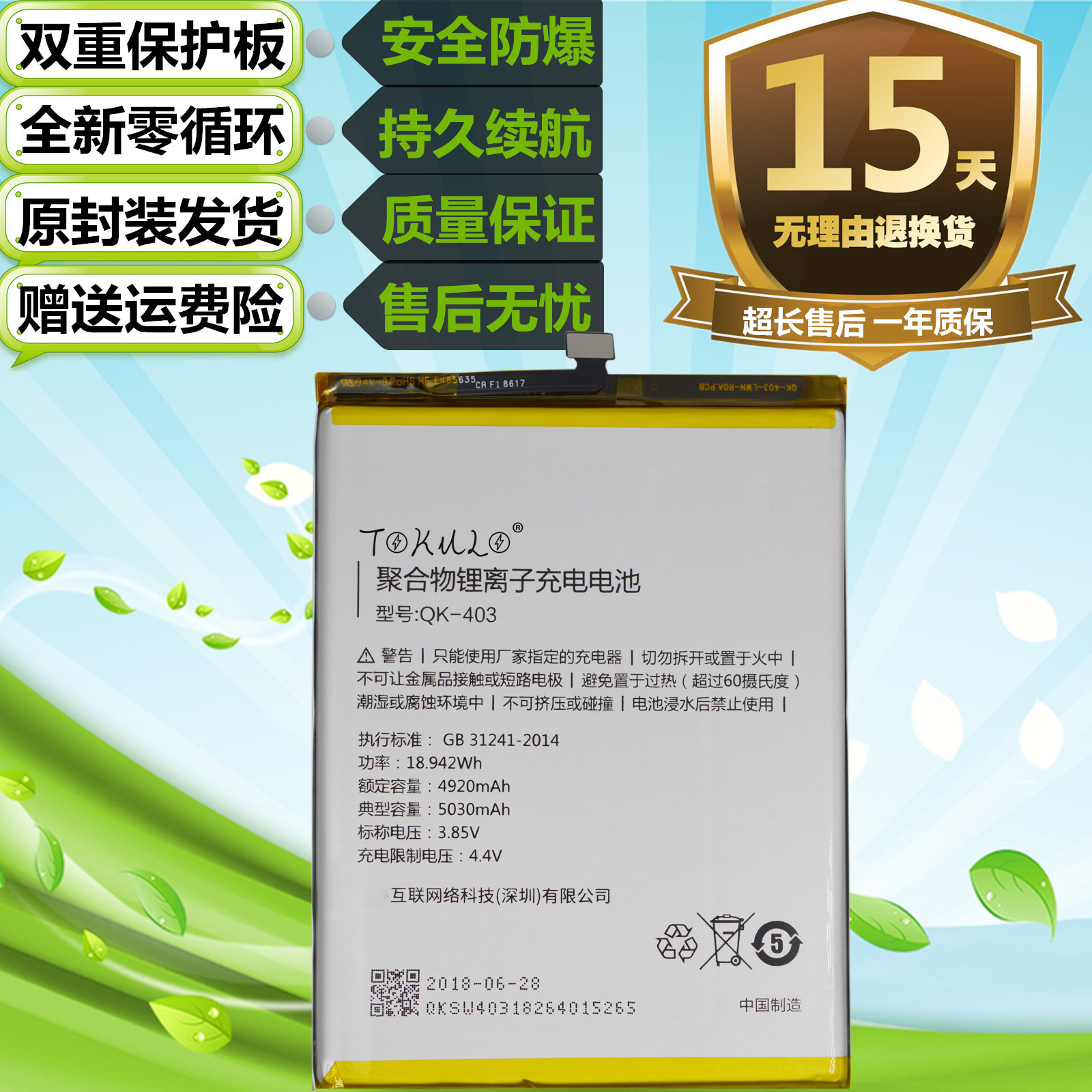 电池N71707-A011807-A01360