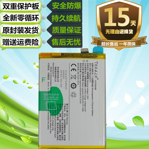 vivo原装手机电池