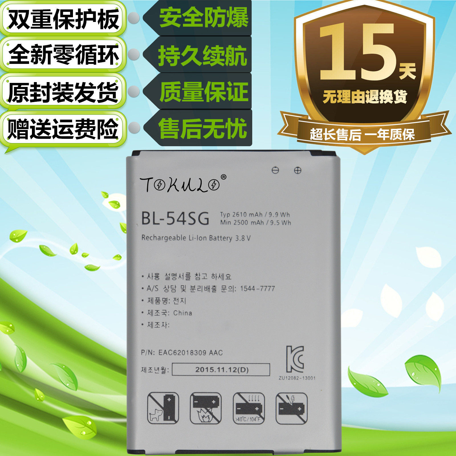 适用于LG G2 AKA H779 F260 F300 F320L/S/K原装手机BL-54SG电池