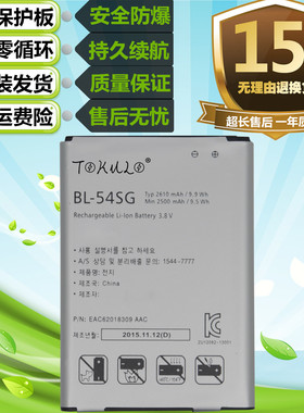 适用于LG G2 AKA H779 F260 F300 F320L/S/K原装手机BL-54SG电池