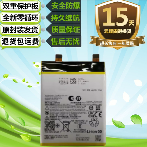 适用MOTO摩托罗拉X40I电池 x40i手机电池 PC51 X40i原装电板