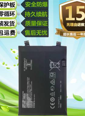 适用于OPPO Realme GT NEO5电池 真我RMX3706手机电池 BLP985电板