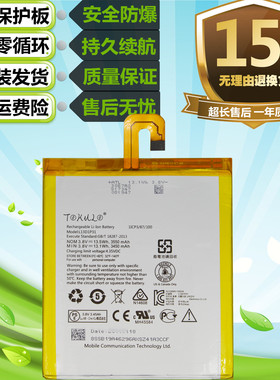 适用于联想S5000 S5000-F tab2 A7-10F/30TC原装平板L13D1P31电池