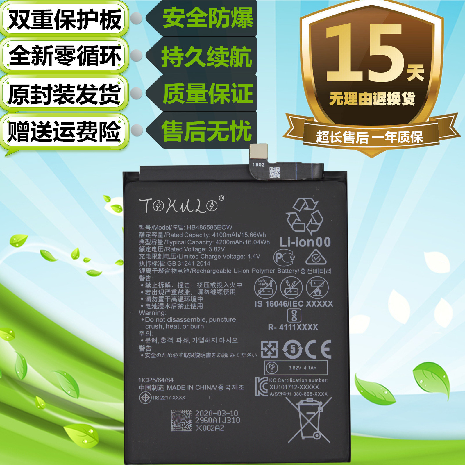 适用于华为mate30荣耀V30手机TAS-AL00 OXF/WLZ-AN00电池NOVA6/5G