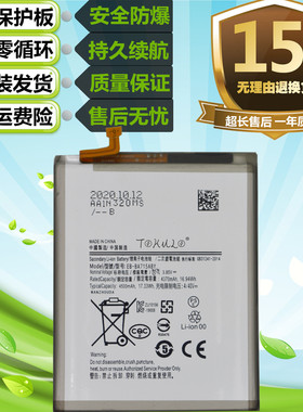 适用于三星A71 5G SM-A7160原装手机EB-BA715ABY电池 内置电板