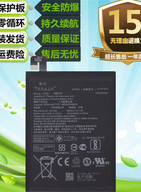 适用华硕ZenFone3鹰眼3 ZE553KL Z00M Z01S原装手机C11P1612 电池