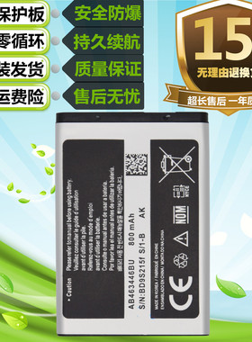 适用三星E1107 E1120 E1150 E218 E1310C E189原装手机E2100C电池