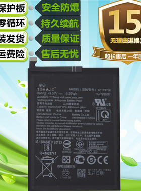 适用于ASUS华硕ZenFone MaxPro ZB602/601KL原装手机C11P1706电池