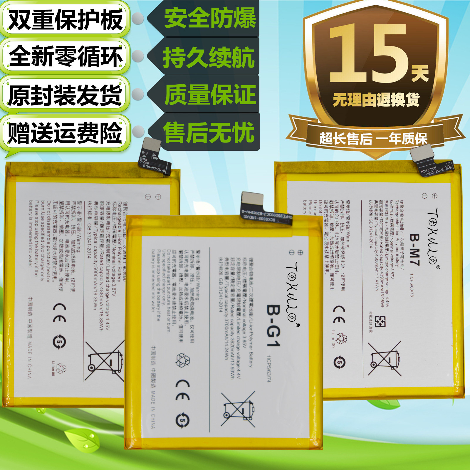 vivo原装手机电池