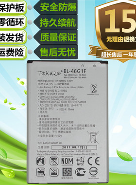 适用于LG X400 LGM-K121K K10(2017)版原装手机BL-46G1F电池 电板