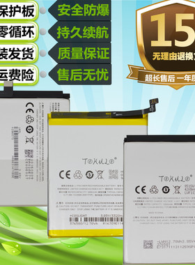 适用于魅族魅蓝E M1E E2 M2E E3 M3E原装手机BA02 BA741电池BA851