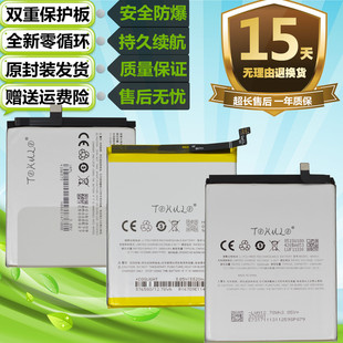 M2E M1E BA741电池BA851 M3E原装 手机BA02 适用于魅族魅蓝E