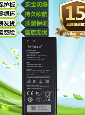 适用于华为H30-T00/U10/T10/L01荣耀3C手机G730/L电池HB4742A0RBC