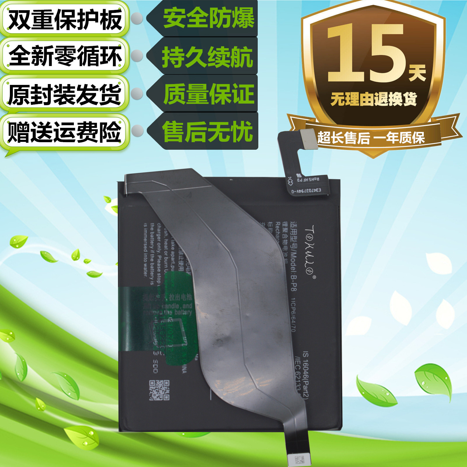 适用于维沃VIVO x60pro+ X60 X60Pro Plus原装手机B-P8 B-P1电池