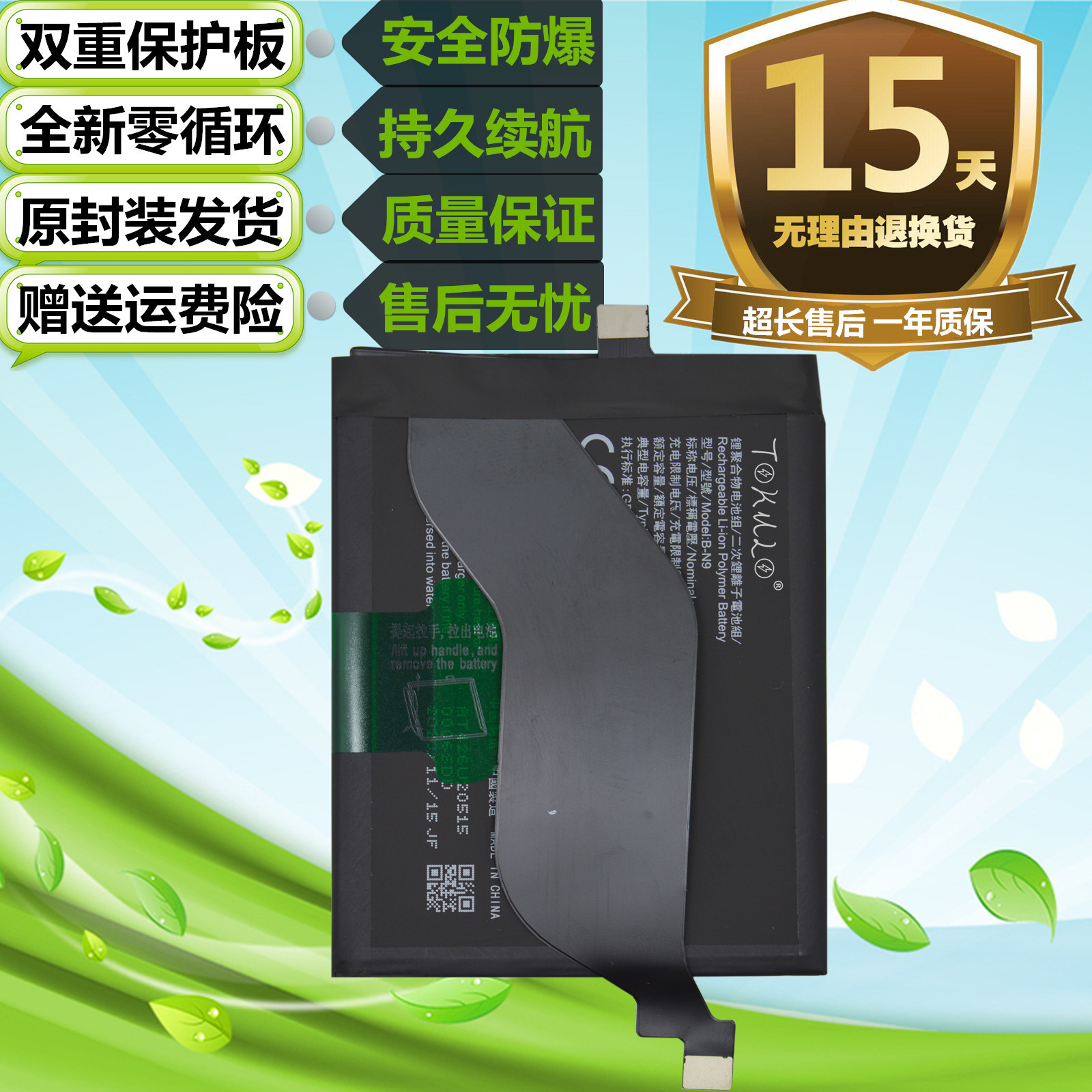 vivo维沃原装手机电池