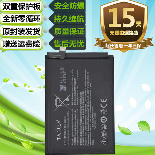 适用于努比亚原装手机电池