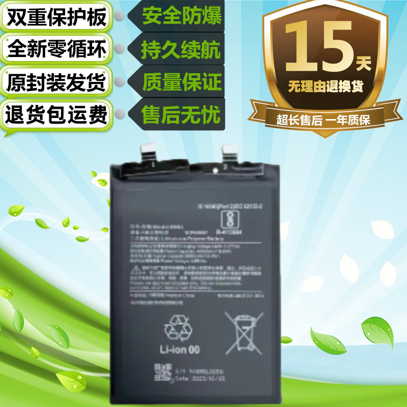 适用MI红米K60pro手机电池 小米红米22127RK46C全新电池 BM5L电板