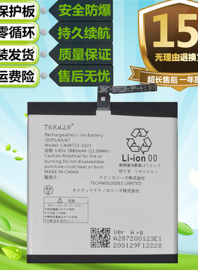 适用于富士通Arrows U 801FJ 901fj原装手机CA08723-1021电池电板