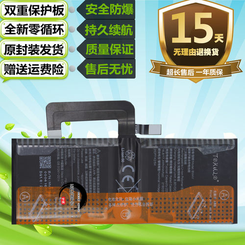 小米10至尊纪念版原装电池