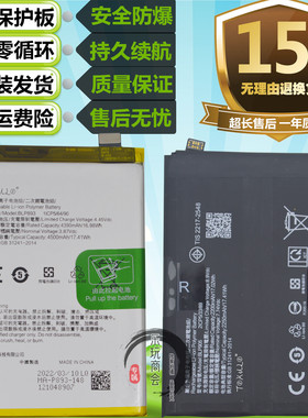 适用于OPPO reno7 Reno7Pro 5G原装手机BLP893 BLP905电池 电板