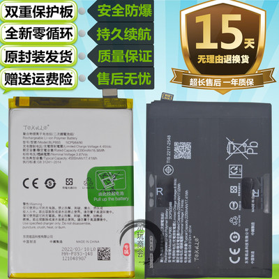 适用原装TOKULO电池电池