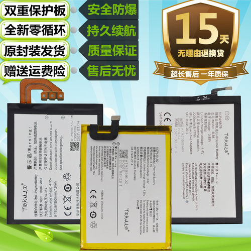 vivo原装手机电池
