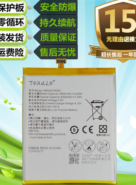 适用于华为畅享5电板 畅想5 TIT-AL/CL/TL/UL00/10 Y6PRO手机电池