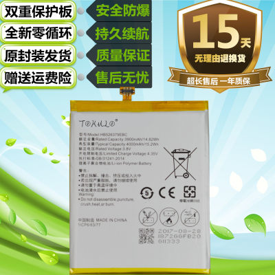 适用于华为畅享5电板 畅想5 TIT-AL/CL/TL/UL00/10 Y6PRO手机电池