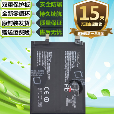 VIVOV2171AIQOO9手机电池