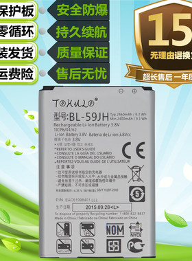 适用LG F5 F3 VS870 Lucid2 P703 P715 P713原装手机BL-59JH电池