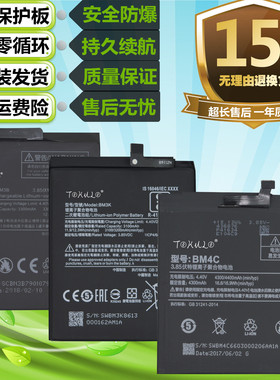 适用于小米mix MIX2/2S MIX3 MDE5原装手机BM3B BM4C电板BM3K电池