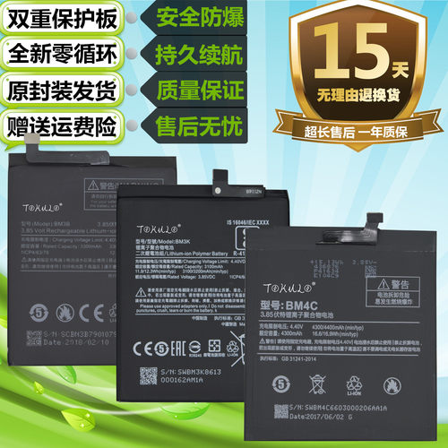 小米原装手机电池