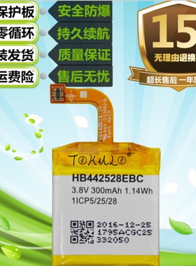 适用于华为WATCH手表电池 Watch 1代WL-HW02 HB442528EBC电池电板
