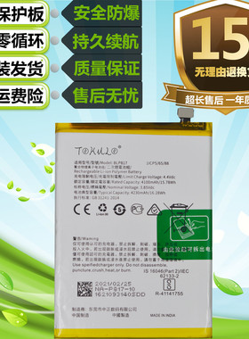 TOKULO适用于OPPO A15 A15S原装手机 BLP817手机 A35新款电池电板