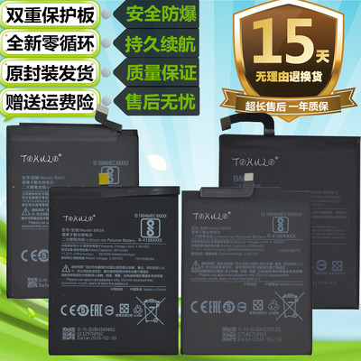 小米原装手机电池