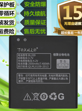 适用于联想A788T A820E A398T A706 A378T A760原装手机BL209电池