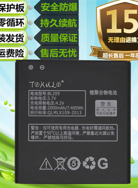 联想原装手机电池