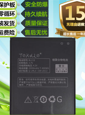 联想原装手机电池