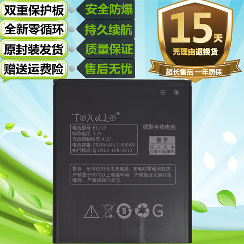 联想原装手机电池