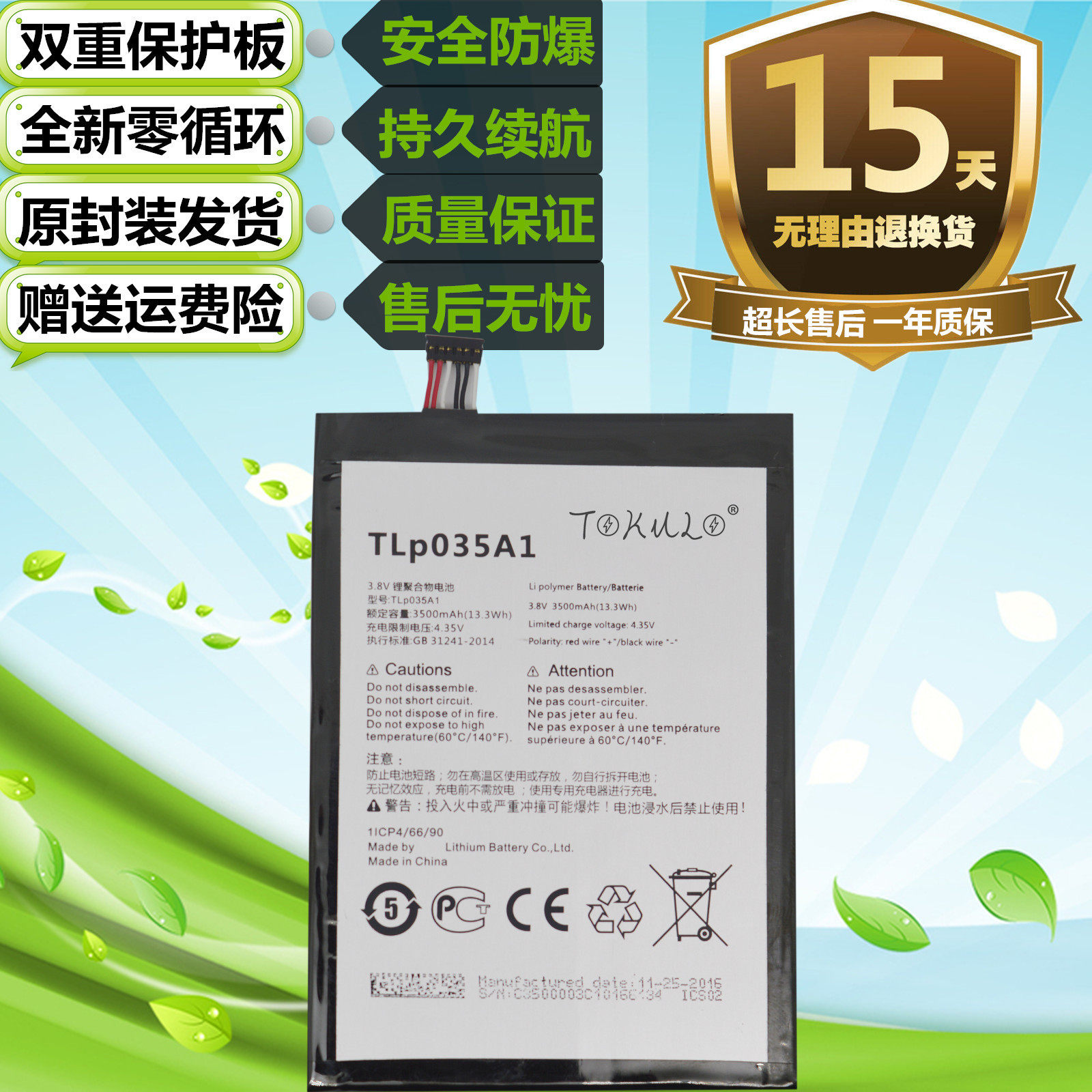 电池中国移动N1maxM823